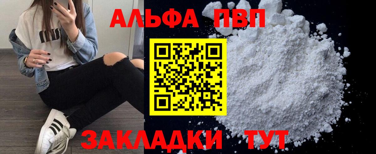 APVP кристаллы  Alfa_PVP Соль  Alpha PVP кристаллы  Сатка  Вход с VPN 
