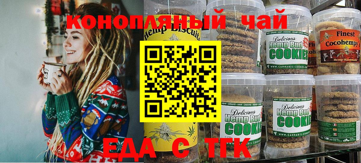 Сатка  Еда ТГК конопля  Вход с VPN 
