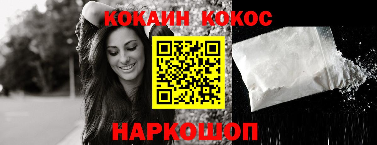 COCAIN 99% Сатка