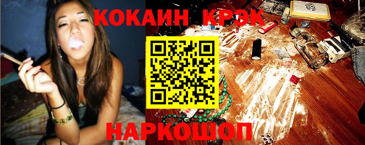 Cocaine Эквадор  Вход с VPN  Кокаин 99%  COCAIN  Сатка 