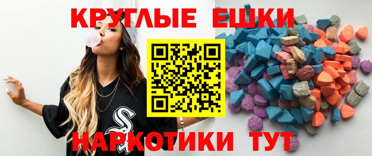 ЭКСТАЗИ MDMA Сатка