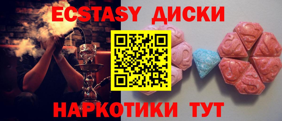 ЭКСТАЗИ  Ecstasy Philipp Plein  Сатка  Вход с VPN  нарко площадка состав  Ecstasy VHQ 