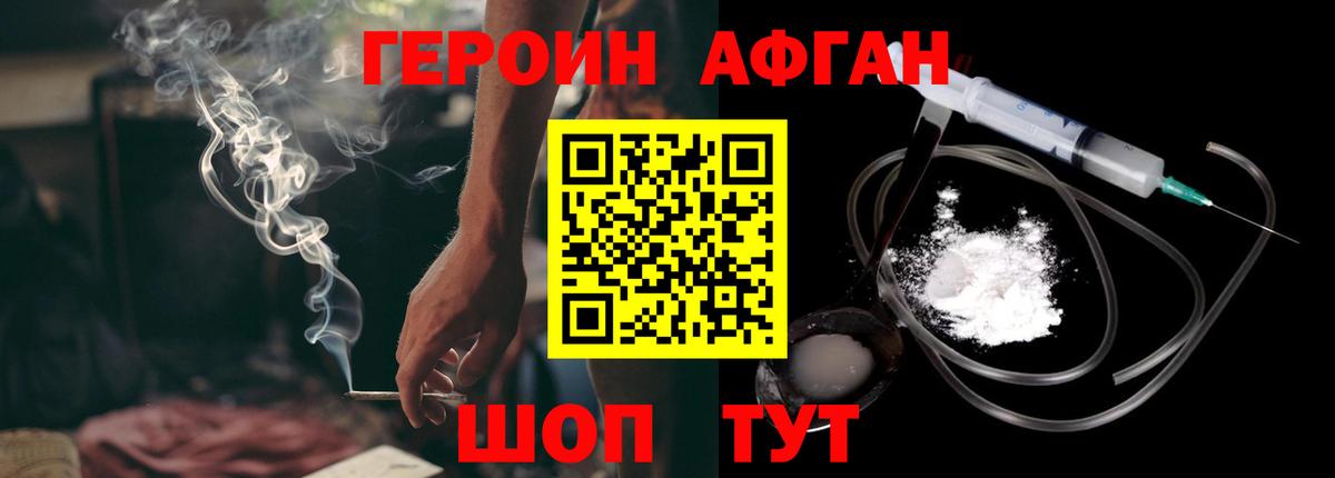 ГЕРОИН герыч  ГЕРОИН  Сатка  Вход с VPN 