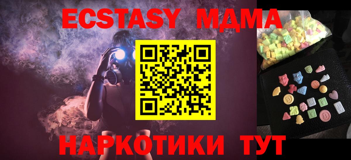Сатка  МДМА Molly  Вход с VPN 