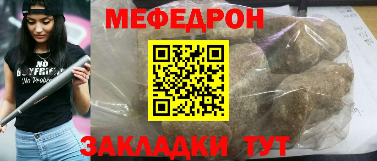 МЯУ-МЯУ VHQ  Мефедрон  Вход с VPN  Сатка  Мефедрон VHQ 