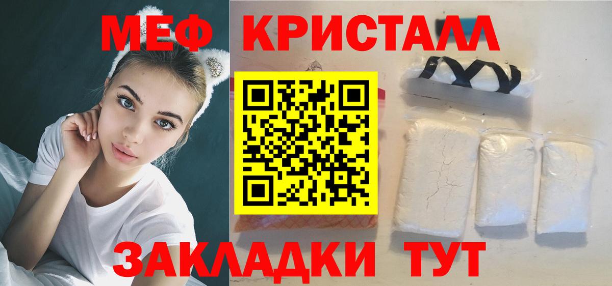 Меф мяу мяу  Сатка