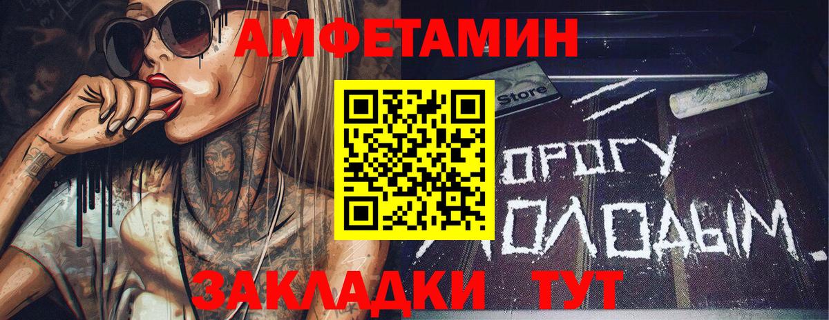 МЕТАМФЕТАМИН Декстрометамфетамин 99.9% Сатка