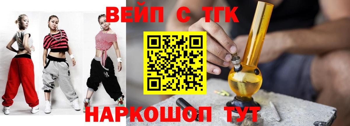 Дистиллят ТГК вейп Сатка