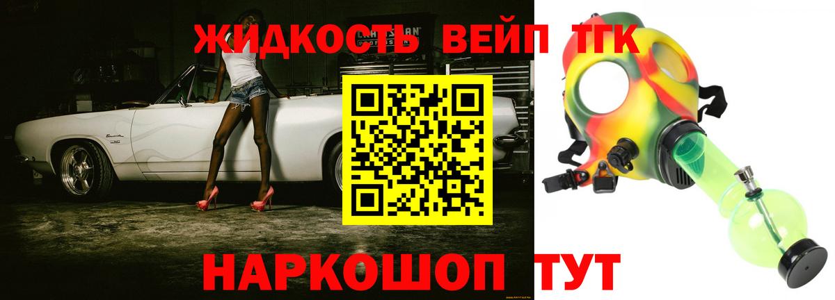 Дистиллят ТГК гашишное масло  Вход с VPN  Дистиллят ТГК вейп с тгк  Сатка 